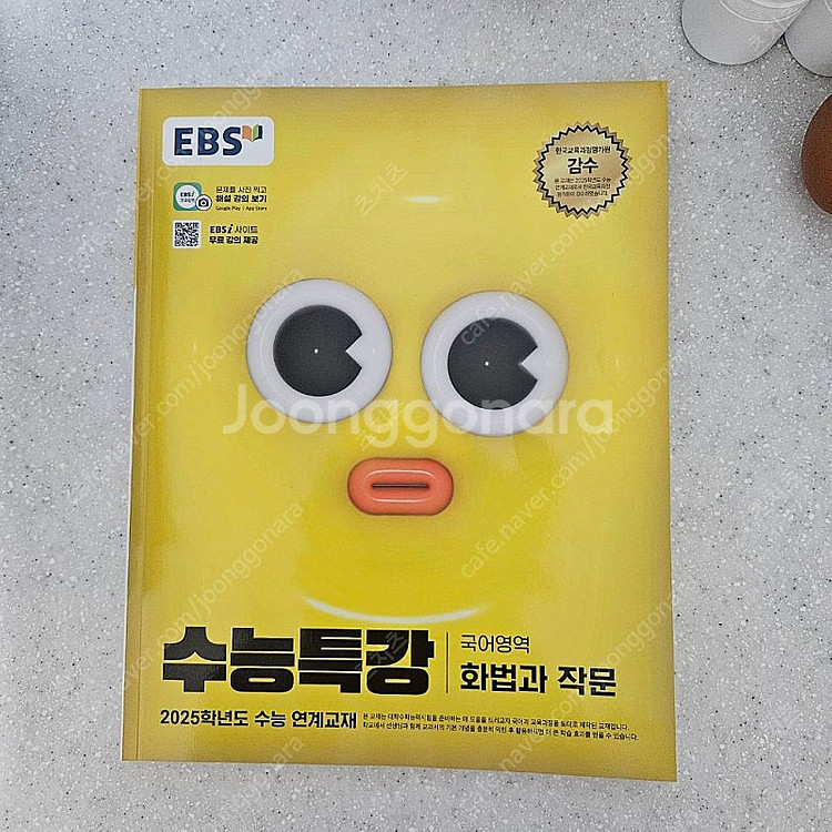 2025 수능특강 문학, 독서, 화작, 연계기출 고전시...--1