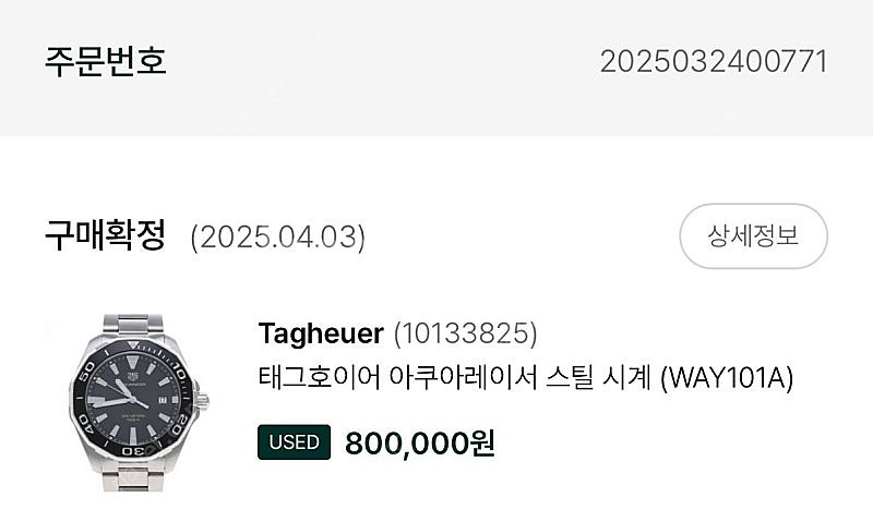 태그호이어 아쿠아레이서 43mm 쿼츠 흑판 시계--5