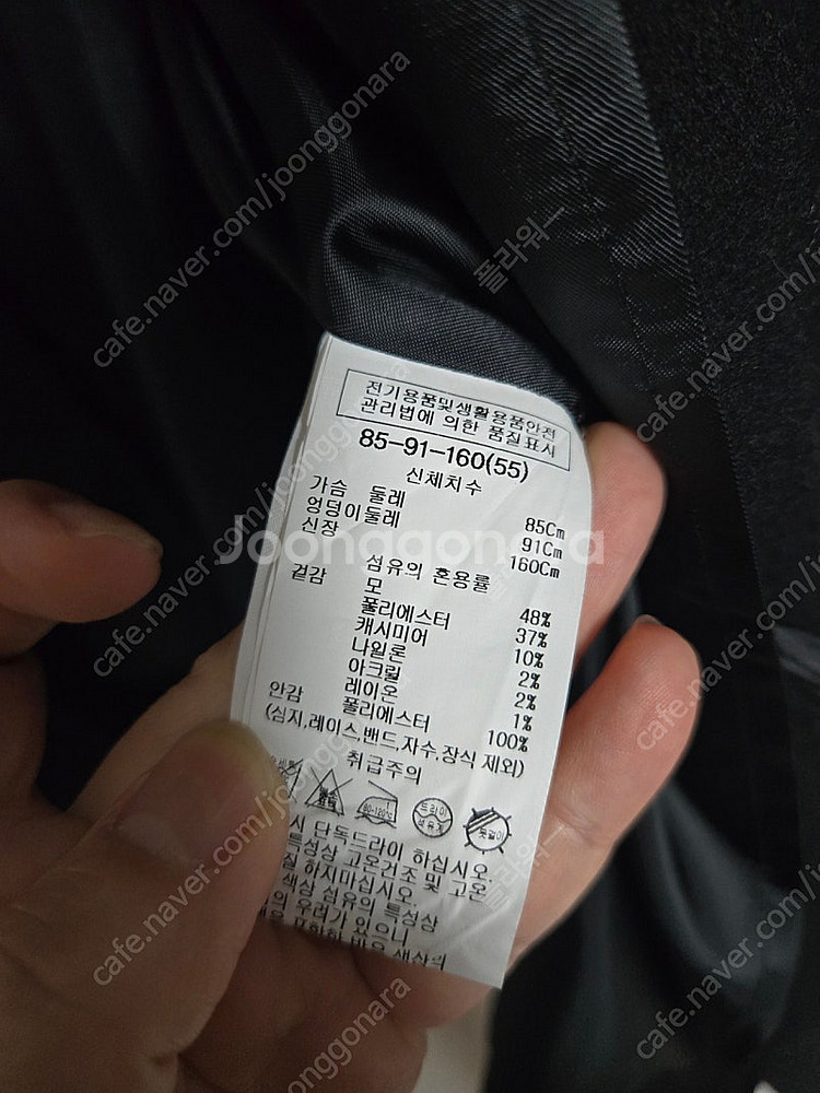 새옷)) 쉬즈미스 캐시미어 코트 블랙 55. 타임 듀엘 나이스클랍 에고이스트 씨씨콜렉트 온앤온 미샤 시스템 sjsj...--6