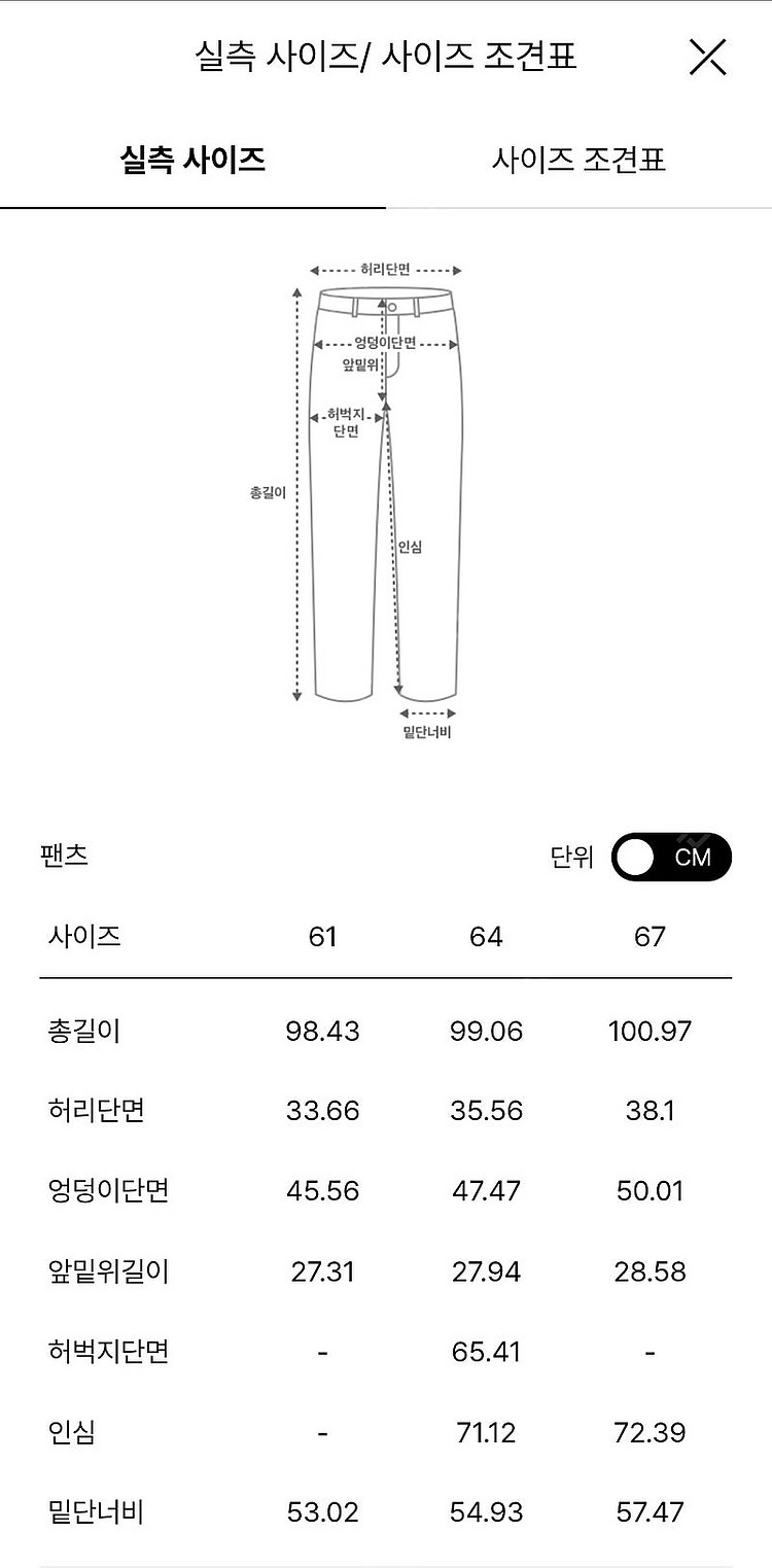 sjsj 백밴딩 워시드 데님 팬츠 61--2