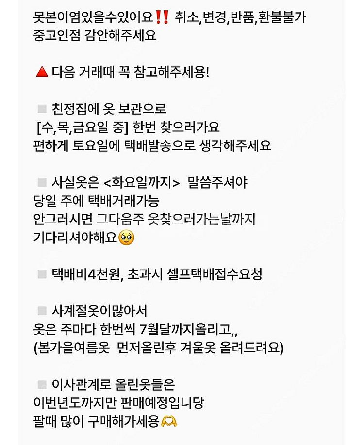 옷 600벌이상!! 3호~11호까지 여아,남아 (사계절...--1
