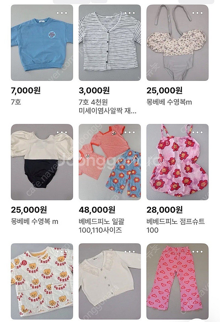 옷 600벌이상!! 3호~11호까지 여아,남아 (사계절...--0