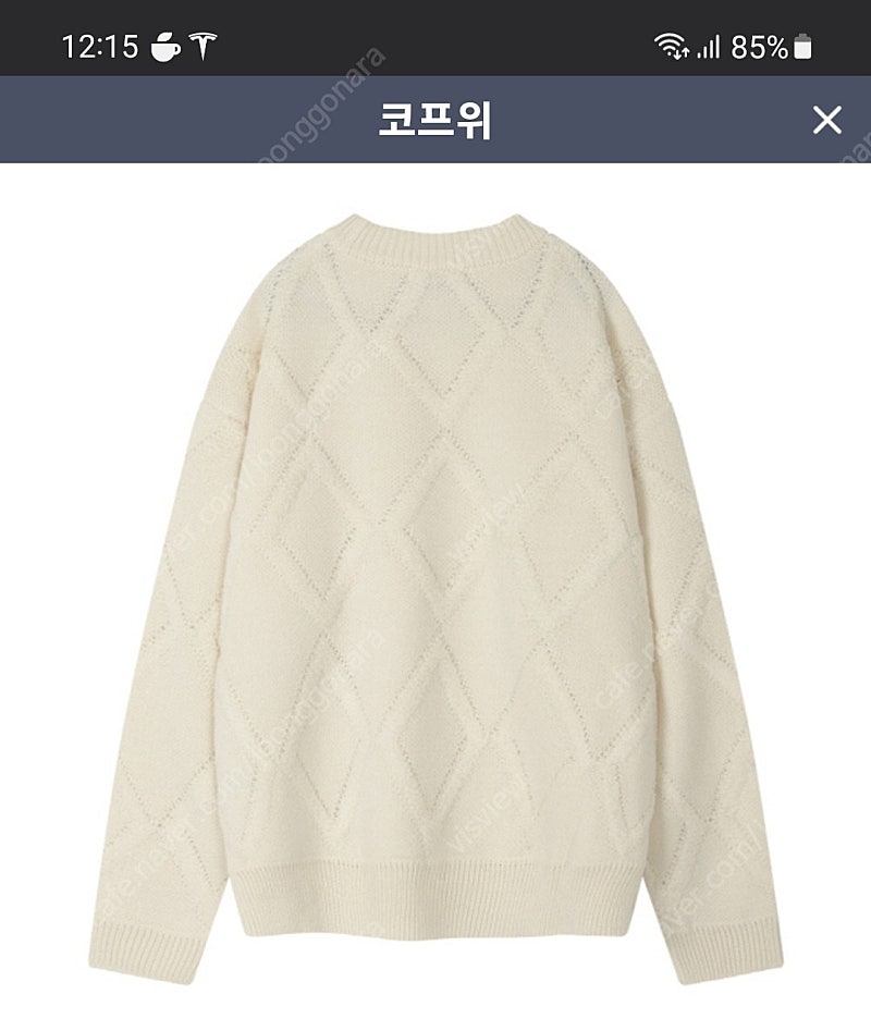 코프위 아기드일 니트 사이즈 100 105