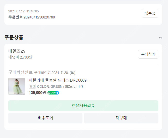 베일즈 웨딩 촬영드레스 [아뜰리에 플로럴 드레스 DRC0869] 웨촬, 스냅, 잔치 유색드레스 팝니다. 이미지