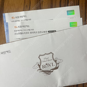 국민카드 노블 워터파크 소노