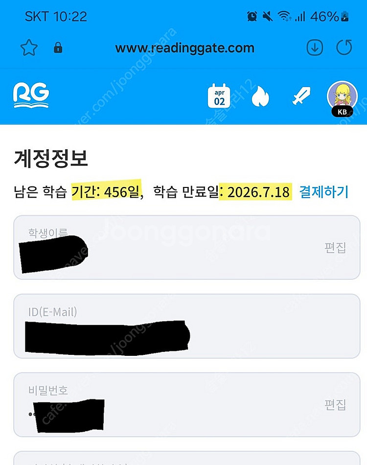 리딩게이트 456일--0