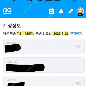 리딩게이트 456일