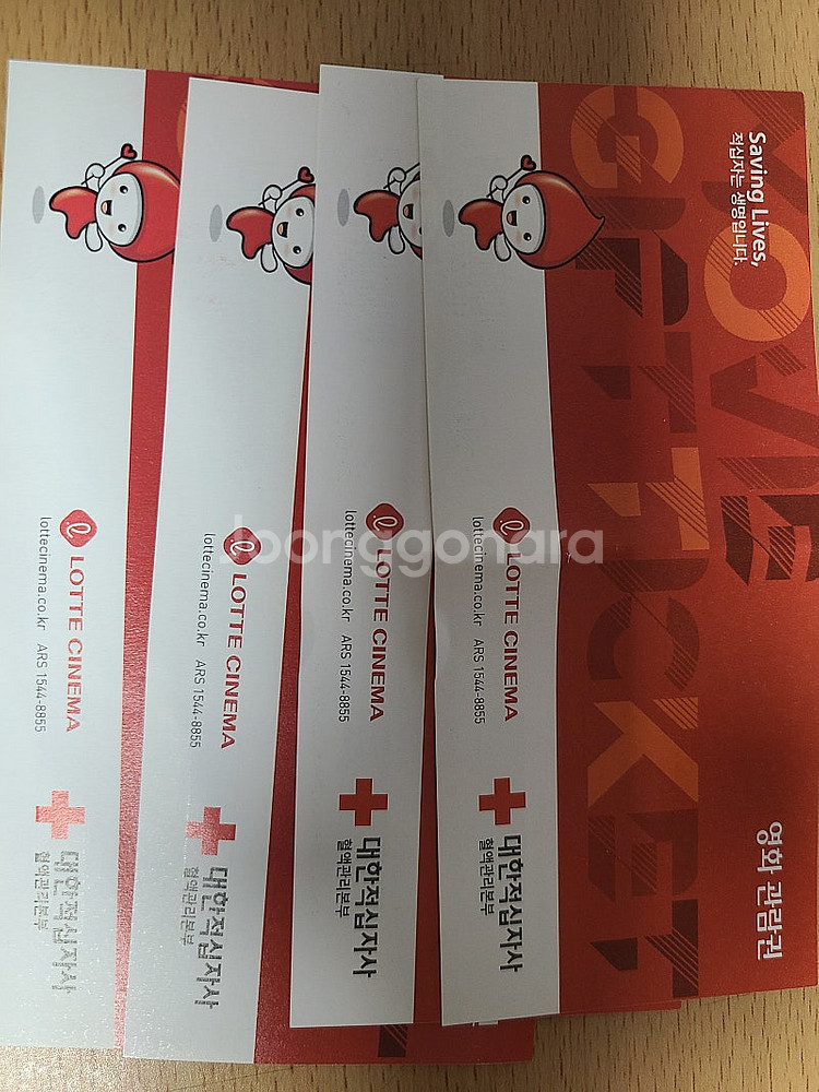 롯데시네마 영화 관람권 4장 각8000원 팝니다--0