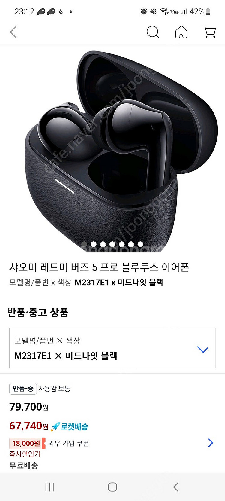 샤오미 Redmi 레드미버즈5프로 이어폰--5