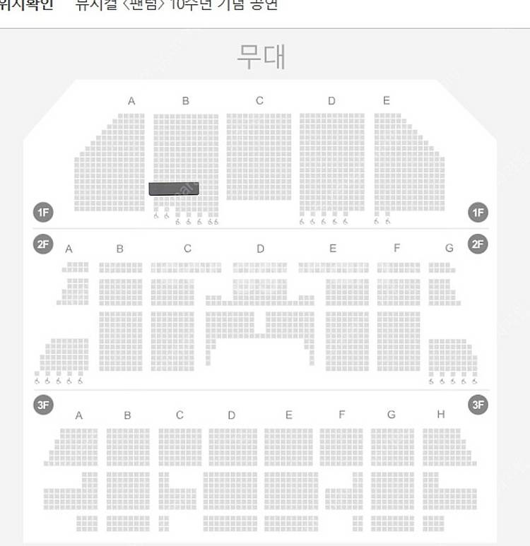 뮤지컬 팬텀 박효신회차 6/7 토요일 VIP 단석 1장--0