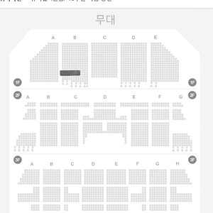 뮤지컬 팬텀 박효신회차 6/7 토요일 VIP 단석 1장
