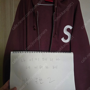 슈프림 S로고 후드집업 마룬컬러 XXL (110)