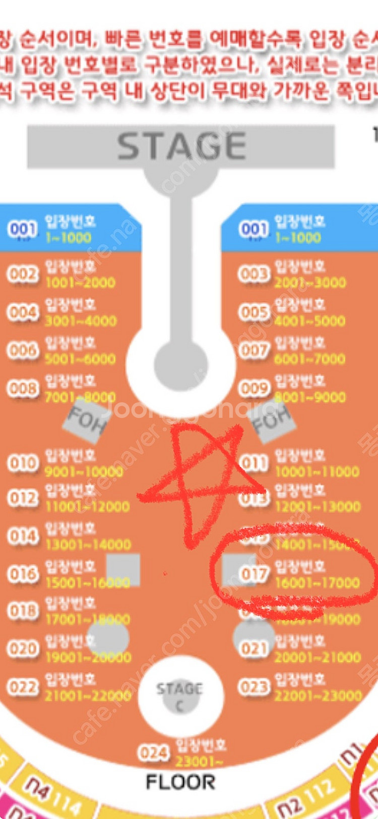 (2연석) 4/16일 콜드플레이 내한공연 티켓, 스탠딩...--0