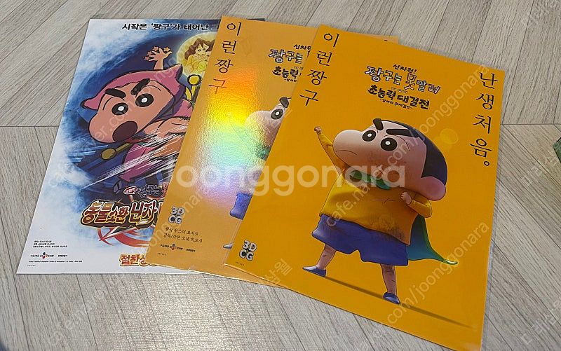 짱구 극장판 A4 포스터--0