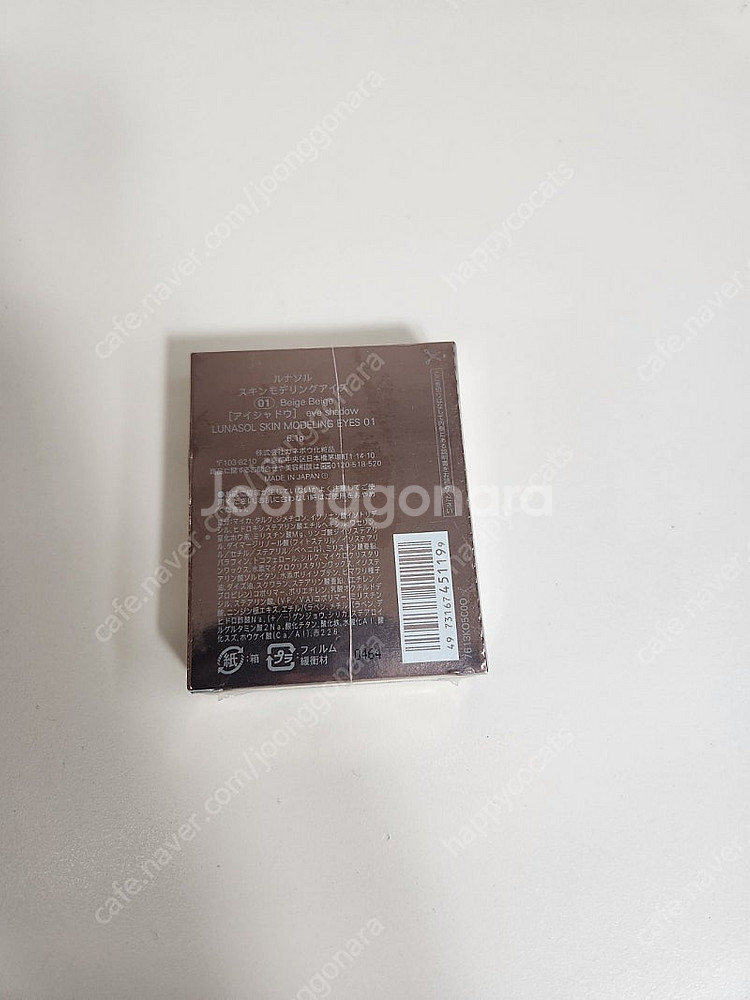 미개봉) 루나솔 아이섀도우 베이지베이지 25000원--1