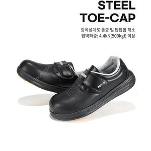 주방조리화(안전화,작업화)