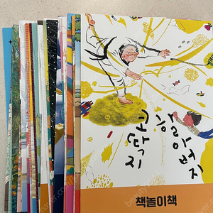 책읽는곰 c세트 책놀이책 30권 택포 2.3