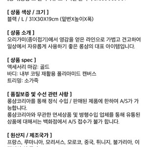 롱샴