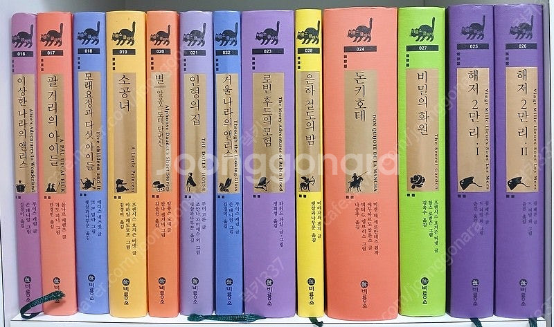 비룡소 클래식 명작 60권 (한글판 54권 + 영문판 ...--3