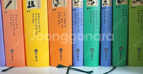 비룡소 클래식 명작 60권 (한글판 54권 + 영문판 ...--9