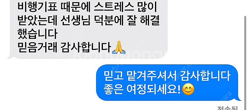 제주 비행기표 매진 항공권 빠른 예약 4월 5월 5/1...--2