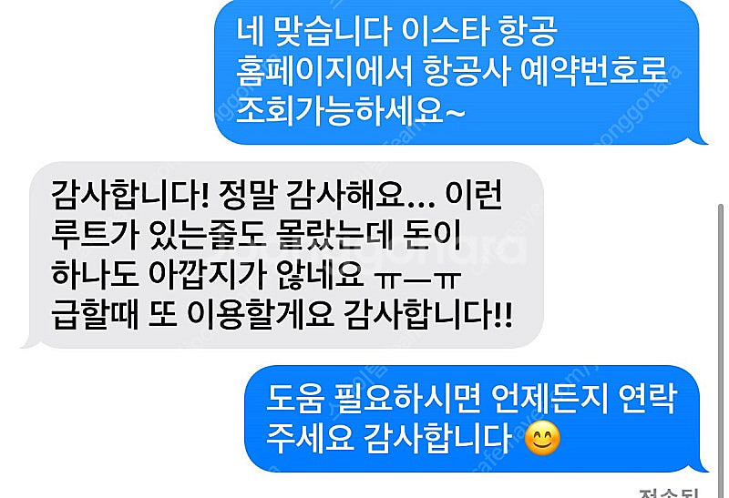 제주 비행기표 매진 항공권 빠른 예약 4월 5월 5/1...--3