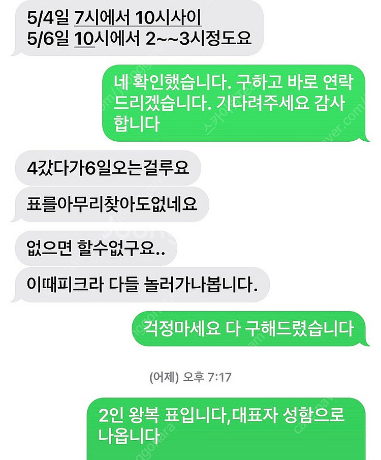 제주 비행기표 매진 항공권 빠른 예약 4월 5월 5/1...--4