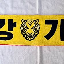 기아 타이거즈 머플러 팝니다