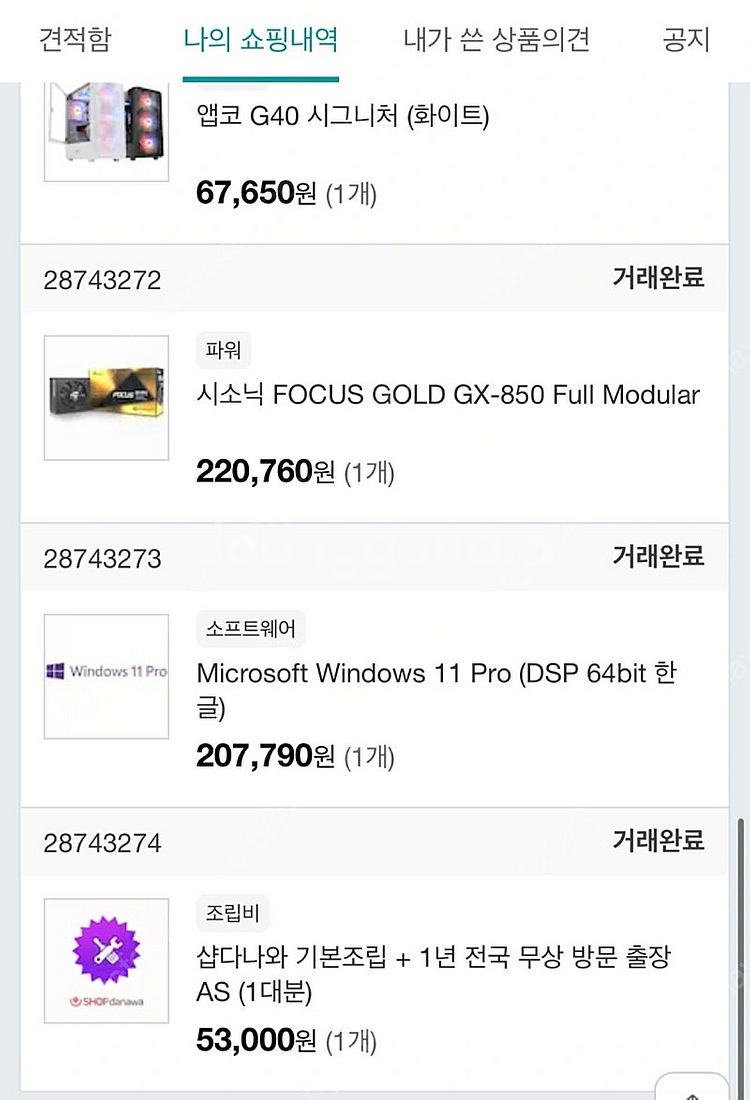 라이젠7800x3d 4070ti 32기가--3