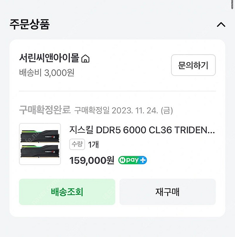 라이젠7800x3d 4070ti 32기가--4