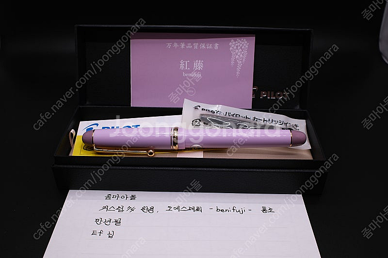 파이롯트 커스텀74 만년필, 오에스테회 한정 benif...--0