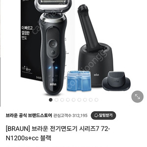 브라운시리즈7 미개봉 새제품 입니다.