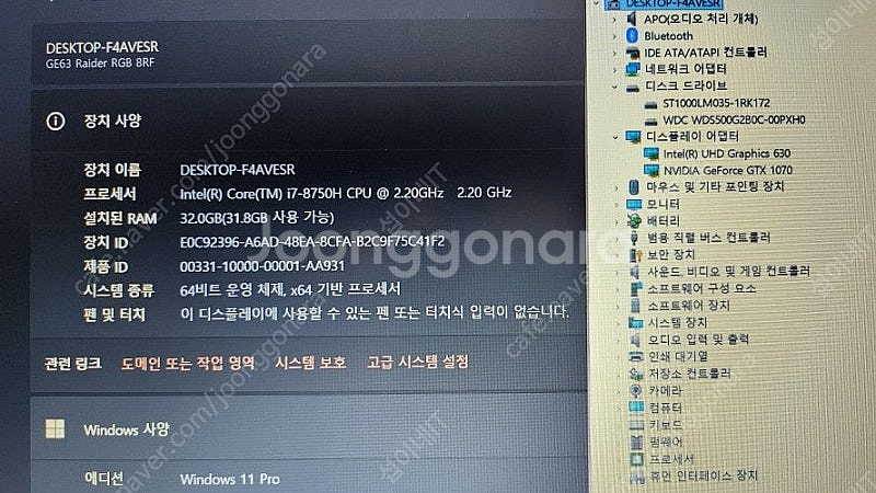 [판매]MSI GE63 플래그쉽 고성능 게이밍 노트북/...--7