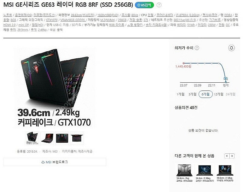 [판매]MSI GE63 플래그쉽 고성능 게이밍 노트북/...--8