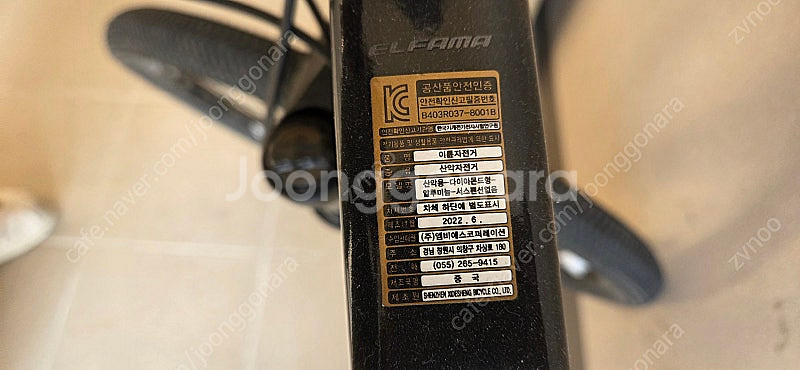 엘파마 벤토르 v2000 MTB 자전거--4