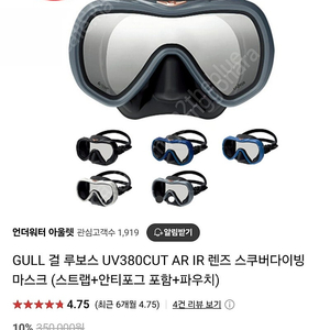 걸 루보스 uv380cut ar 팝니다