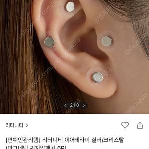 리터니티 리터니티 이어테라피 실버/크리스탈