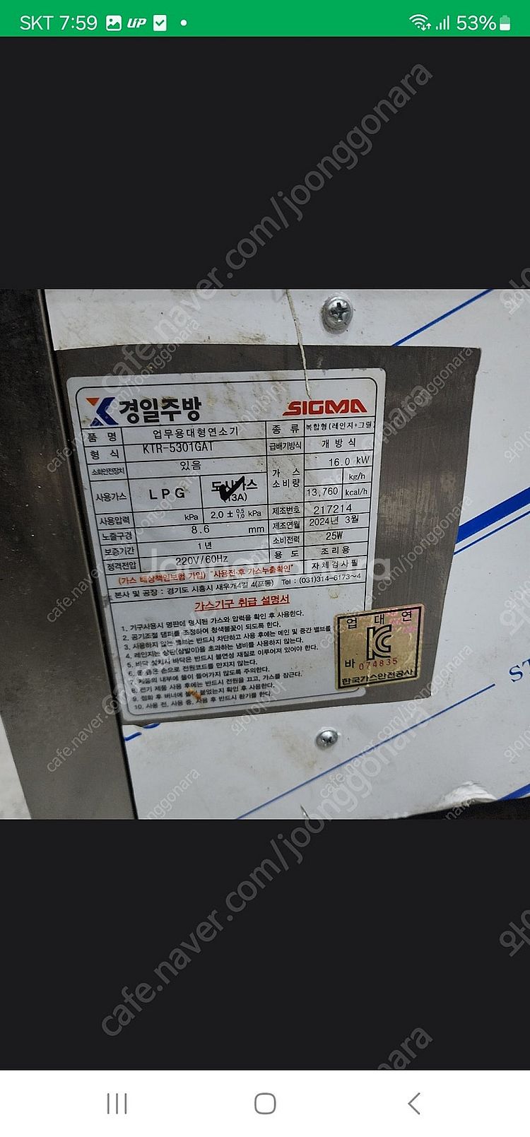 업소용 시그마 오토 통돌이렌지(대) KTR-5301GA...--3