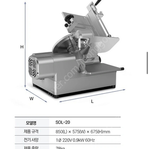 후지 육절기 sol20