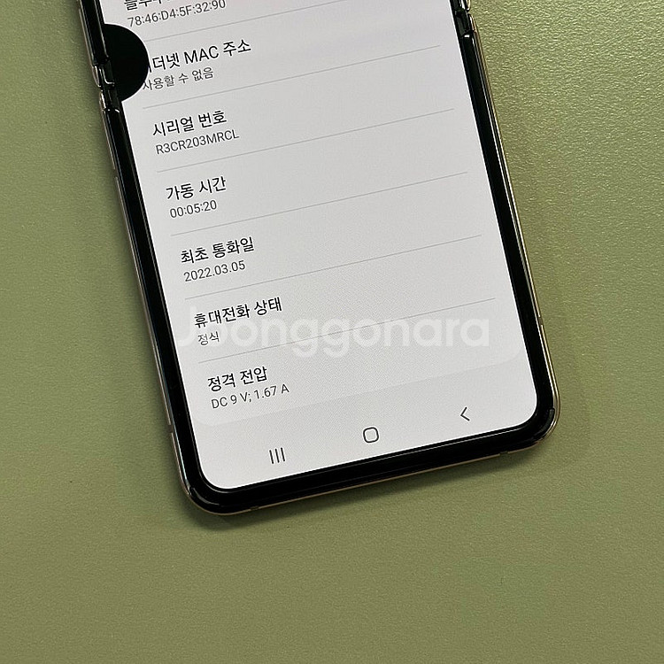 갤럭시Z플립2 브론즈색상 256용량 미파손 무잔상 가성...--4