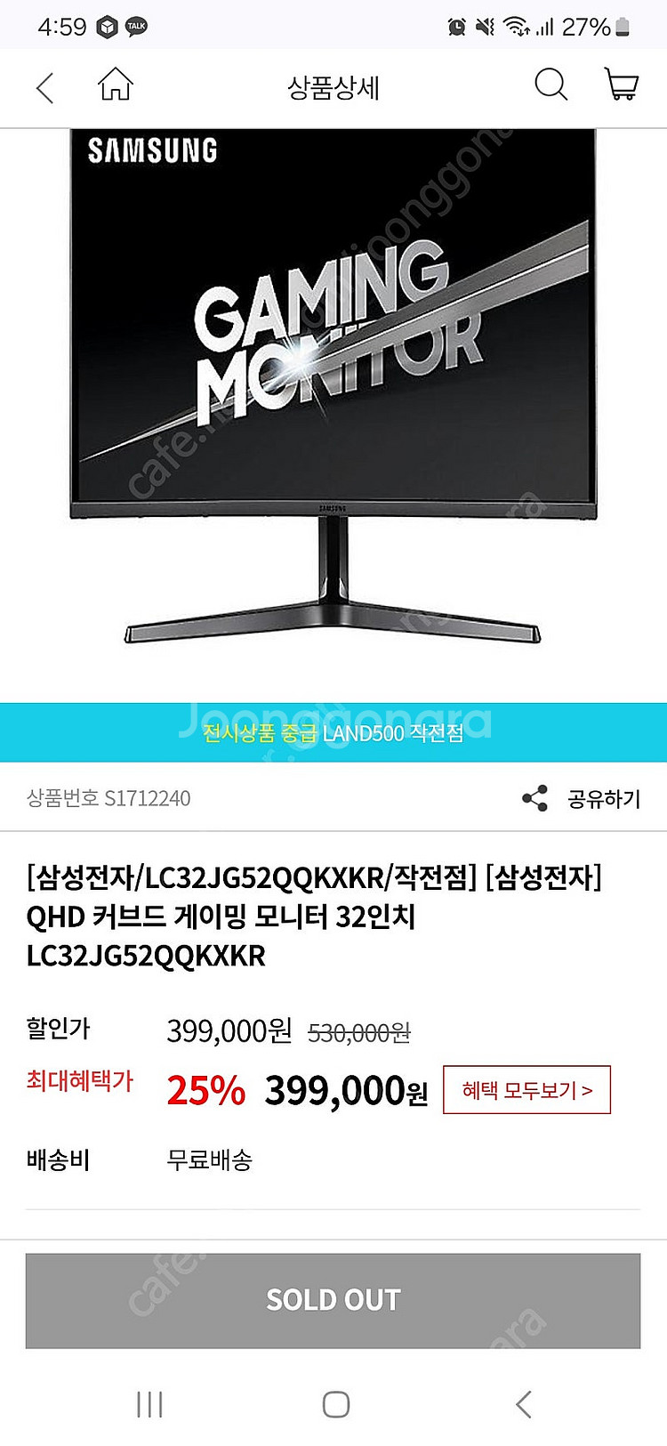 삼성 32인치 144hz qhd 커브드 모니터--0