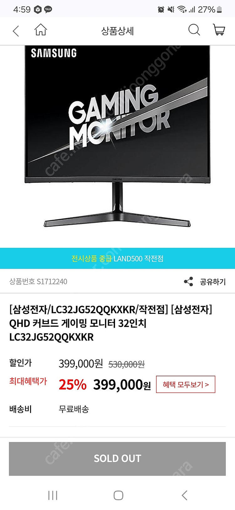 삼성 32인치 144hz qhd 커브드 모니터 이미지