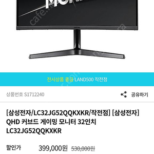 삼성 32인치 144hz qhd 커브드 모니터
