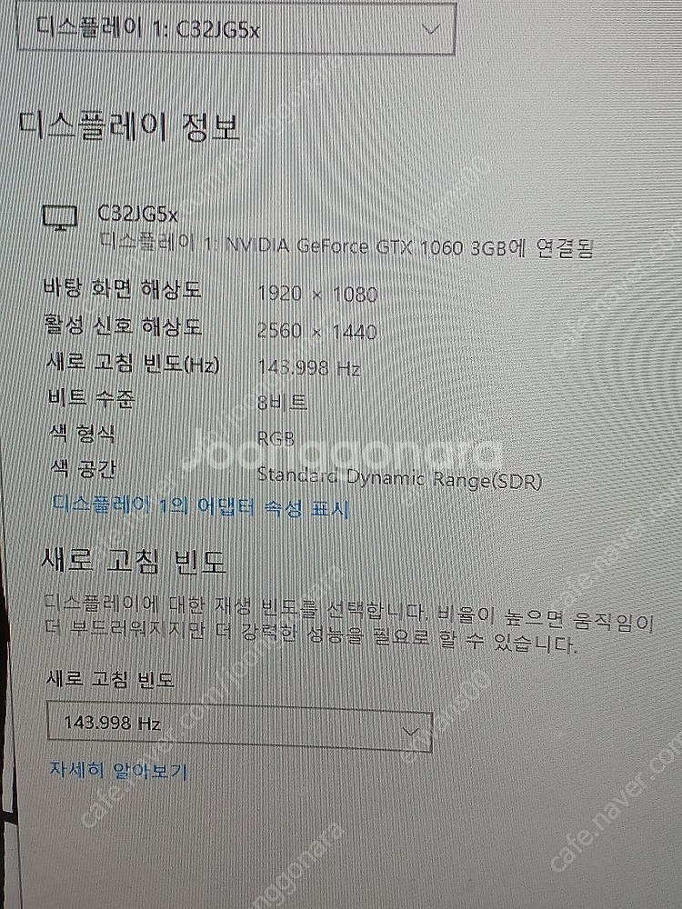 삼성 32인치 144hz qhd 커브드 모니터--2