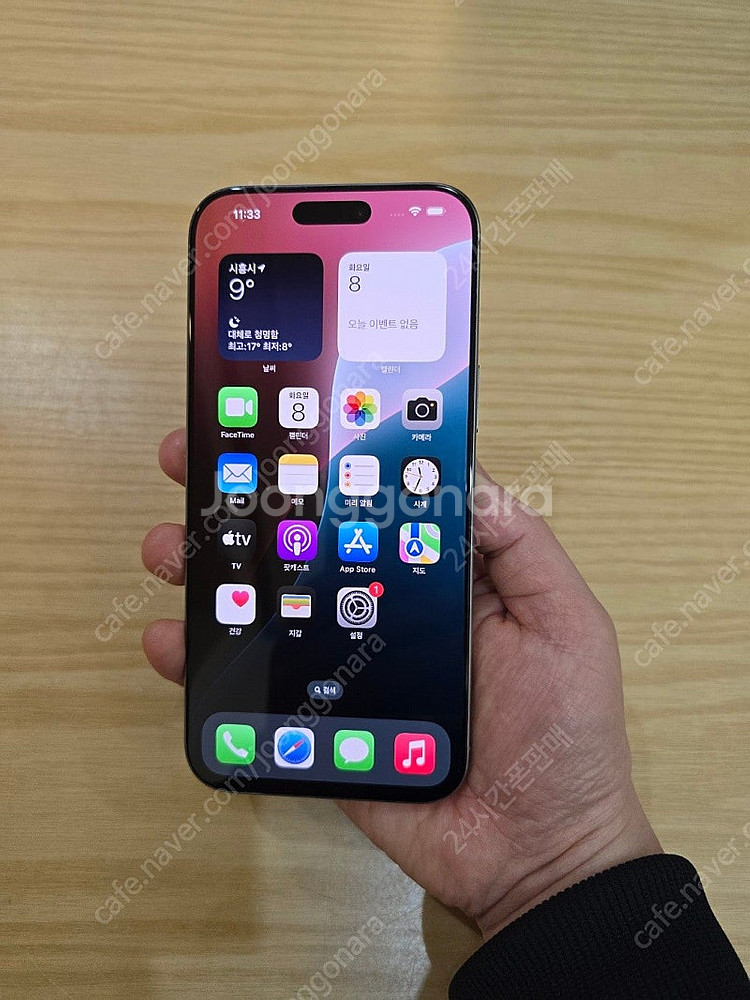 아이폰16프로맥스네추럴티타늄256gb 자급제중고폰판매합...--0