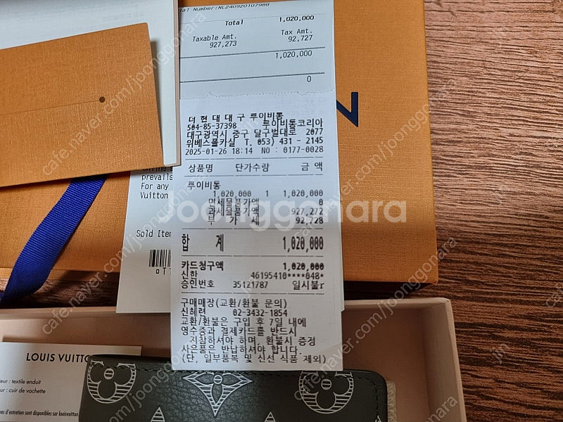 루이비통 반지갑 (대구)--1