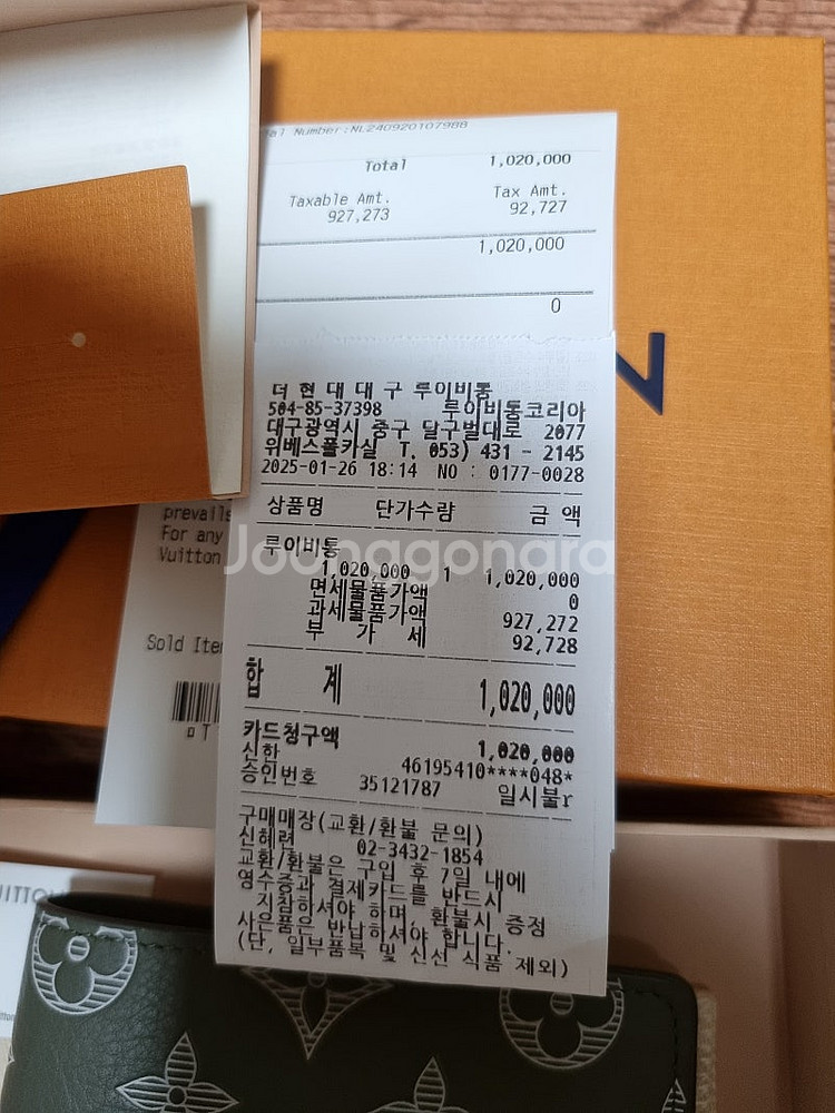 루이비통 반지갑 (대구)--2