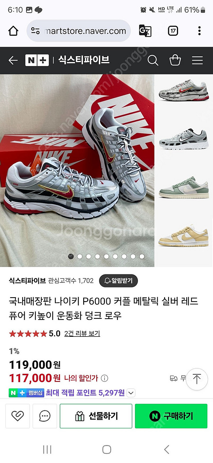 크림구매 새상품 p6000 메탈릭실버 레드 w260(M...--0