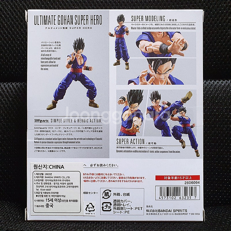 S.H.Figuarts SHF 드래곤볼 얼티밋 손오반--1