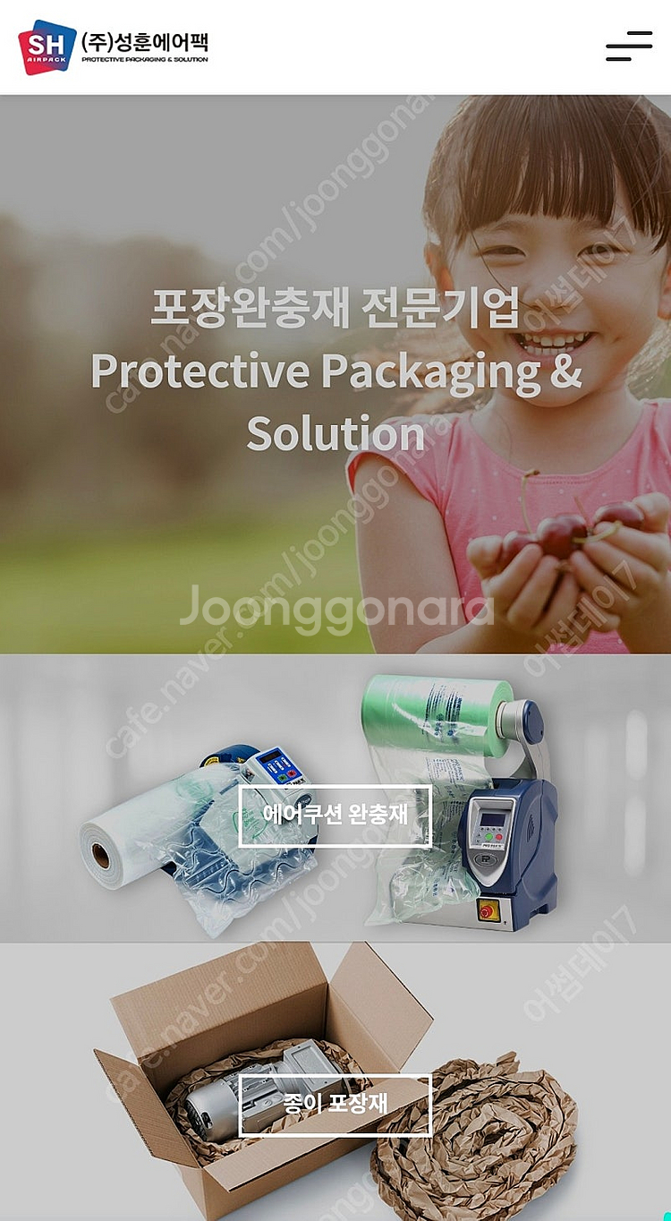 (미국산) 에어팩 제조기 _미니에어팩_mini pak'...--3